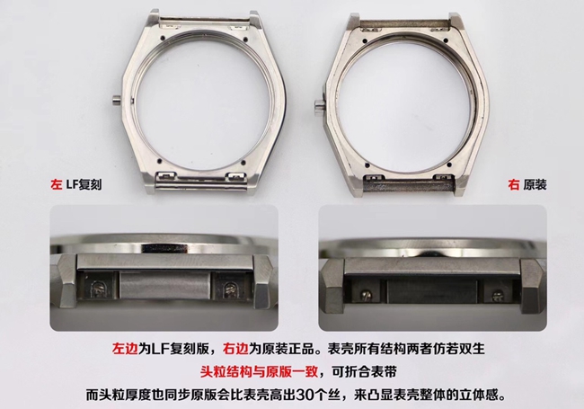 LF真力时镂空DEFY系列复刻手表真假对比评测