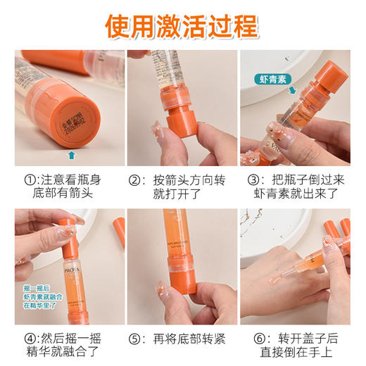 【品牌直发】中小样▲ 珀莱雅2.0双抗精华小样 7.5ml 商品图2