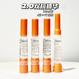 【品牌直发】中小样▲ 珀莱雅2.0双抗精华小样 7.5ml