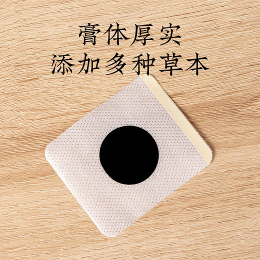 【超值速抢！香港九龙大药房三九贴 】 冬病 夏治 保健贴艾草黑膏贴 发热艾灸贴L 商品图1