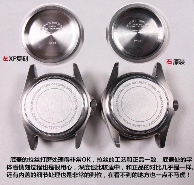 XF帝舵领潜型蓝色战斧男款复刻手表真假对比评测