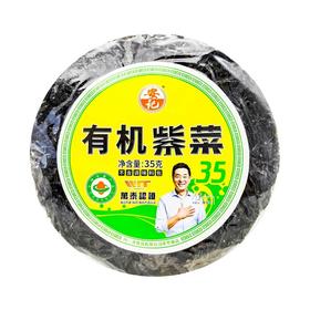 35g阿一波安记有机紫菜 有机认证 健康营养