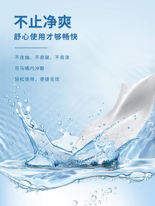 【清爽湿厕纸】彩虹湿厕纸 彩虹卫生湿巾 99%杀菌 原生木浆 可冲散 不堵马桶 商品图4