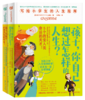《孩子 这个世界因你而改变》（全两册） 商品缩略图0