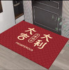 【大吉大利❗️马年腾马迎春地垫】入户地垫新年地垫入户门脚垫进门防滑垫红色地毯门垫好礼新年特价新年礼盒年货礼盒 商品缩略图0