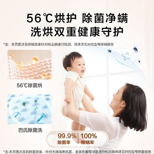 海尔（Haier）洗烘套装 EG100MATE7WU1+EHG100FMATE7WU1 商品图11