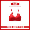 新年大红色【内衣套装女】固定杯聚拢小胸 本命年结婚 文胸罩礼盒 商品缩略图5