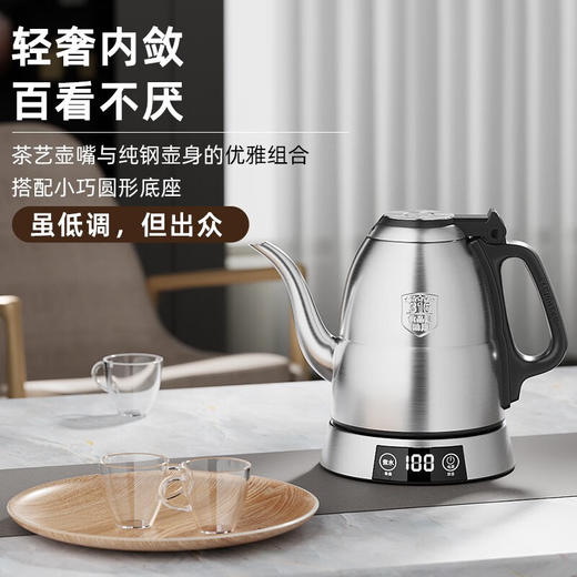 金灶金莊E1电热水壶恒温家用烧水壶316不锈钢热水壶自动断电防干烧 1.2L/1500W 商品图7