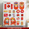 2024龙年【过年软磁贴春节冰箱贴】卡通创意 新年冰箱门磁吸装饰  新年 商品缩略图12