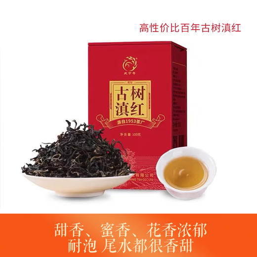 滇红 |  2024年 凤宁号 百年古树滇红 100g/罐 商品图0