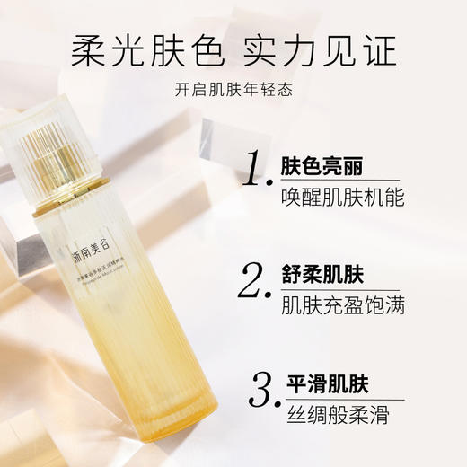 浙南美谷多肽玉润精粹水（120ml/瓶） 商品图2