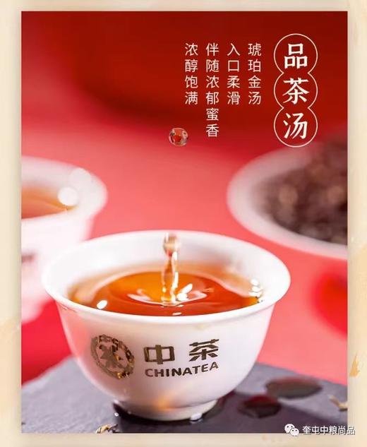 中茶琥珀金针 商品图3