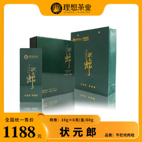 状元郎-牛栏坑肉桂