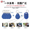 千意4合1IC卡 商品缩略图2