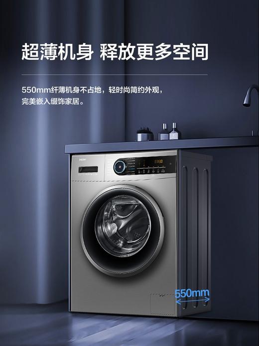 海尔10公斤超薄滚筒洗衣机全自动家用大容量变频除菌螨32S 商品图1