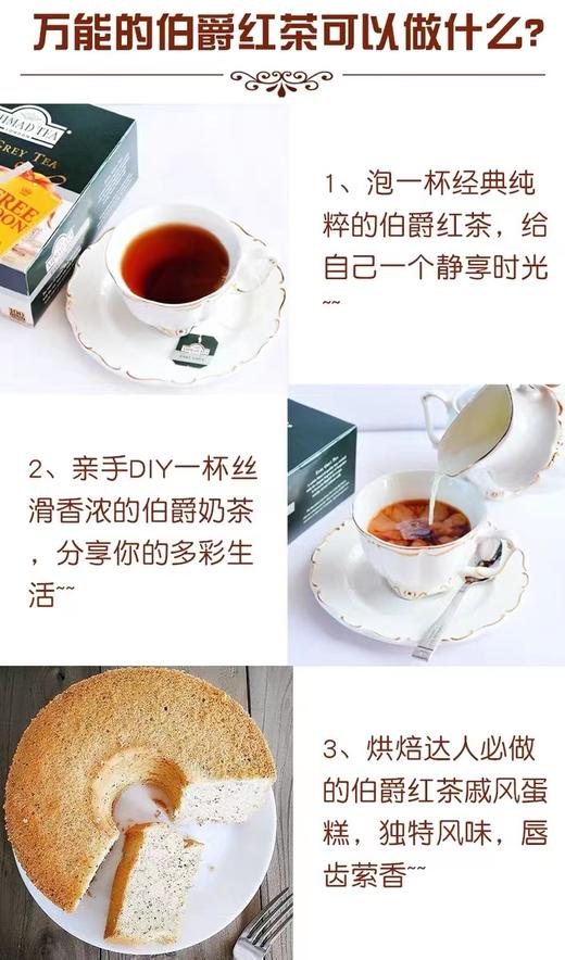 AHMADTEA 英国亚曼茶 伯爵红茶烘焙100包 奶茶必备伴侣 英国进口 商品图7