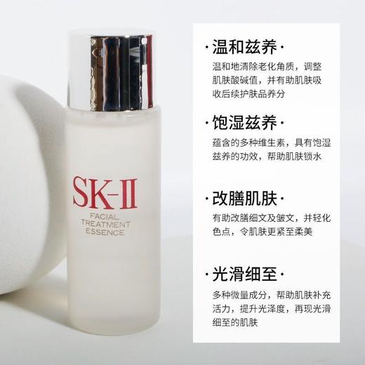 SK-II护肤精华露30ml 商品图1