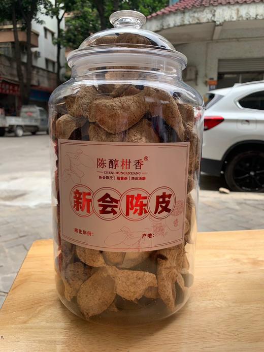 2017年新会陈皮，品质可靠，第一批到了，反馈非常好 商品图3