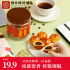 【吉栗饼】 商品缩略图0