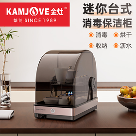 金灶XD-20迷你消毒柜茶具杯子热风循环小型茶杯消毒烘干收纳一体