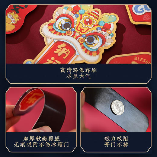 2024龙年【过年软磁贴春节冰箱贴】卡通创意 新年冰箱门磁吸装饰  新年 商品图3