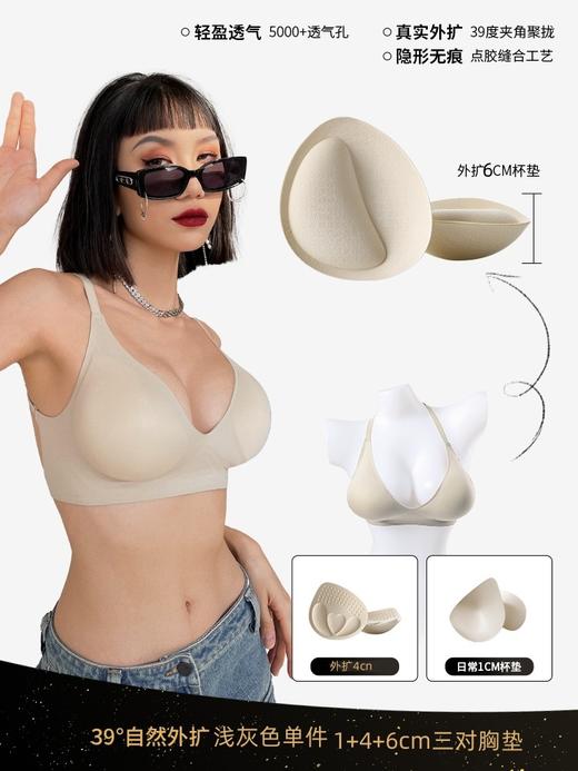 新品福利【第二件0元！再送4cm中垫+6cm厚垫】拥抱独特的自己，展现女性魅力。外扩胸型内衣女，小胸聚拢，无痕平胸，显大显腰细，性感文胸加厚漫画胸罩，美背又细腰！宛如没穿内衣般舒适！！！ 商品图5