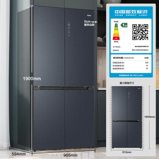 海尔冰箱518L超薄零嵌式十字对开门四开门T型全空间保鲜干湿分储EPP净味除菌一级变频风冷无霜智能冰箱 518升星光灰+超薄零嵌+全空间保鲜+EPP超净BCD-518WGHTD1BGNU1 商品图7