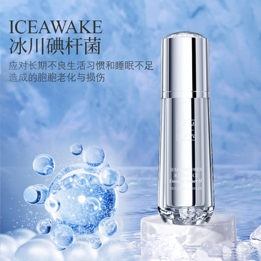 爱怡美赋能凝焕精华水100ml（瑞士升级赋能水）（会员） 商品图1