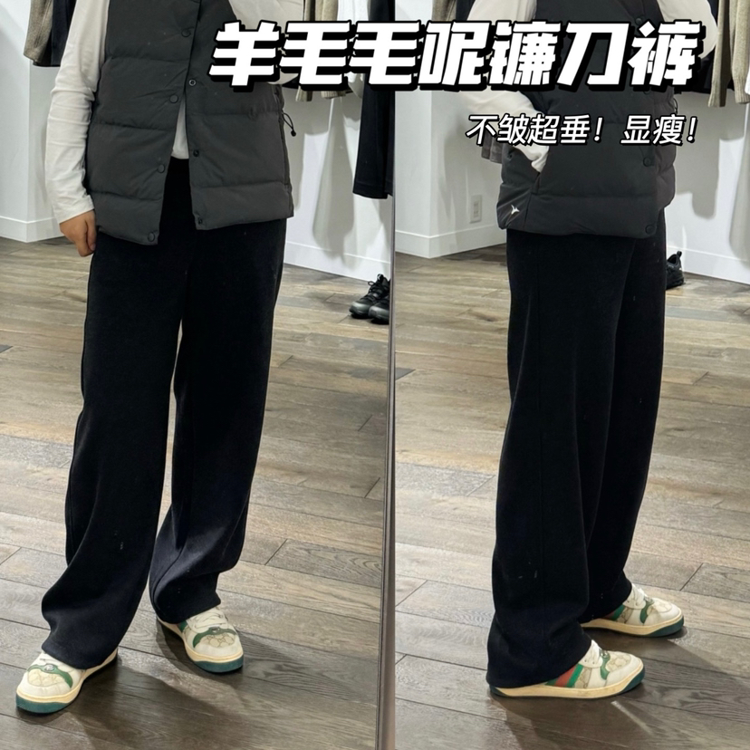 25新-超棒！——垂顺显瘦不易皱 秋冬毛呢羊毛镰刀裤【包邮/三天无理由退换】