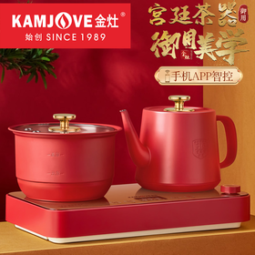 金灶M8电热水壶自动上水烧水消毒保温一体电茶炉APP控制烧水壶
