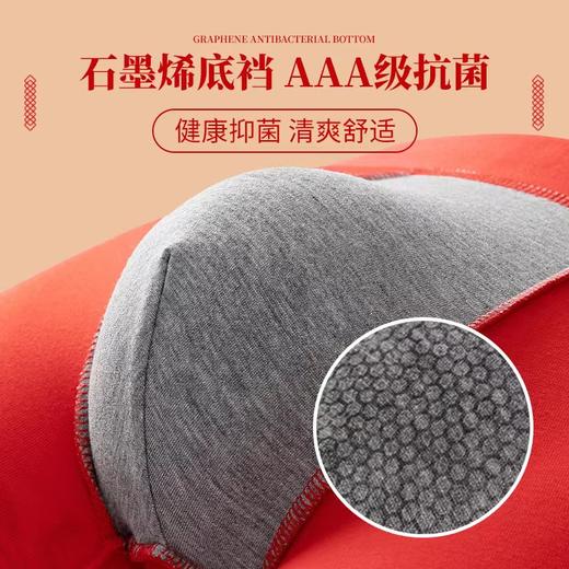 【马年想要富，就穿红内裤！】男士黑科技石墨烯鸿运红内裤 触感细腻柔软 3A级棉内裤 本命年 结婚 过年喜庆大红色平角裤U型3D抗蔨囊袋 清爽舒适 4条装 商品图3
