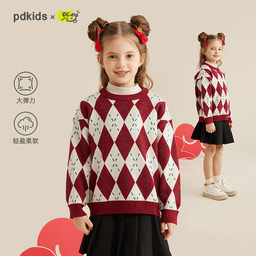 【品牌优选】儿童菱格提花毛衣PDMY2316 商品图0