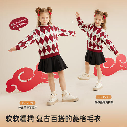 【品牌优选】儿童菱格提花毛衣PDMY2316 商品图1
