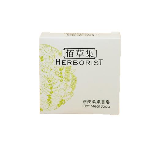佰草集35毫升瓶装洗沐系列 商品图4