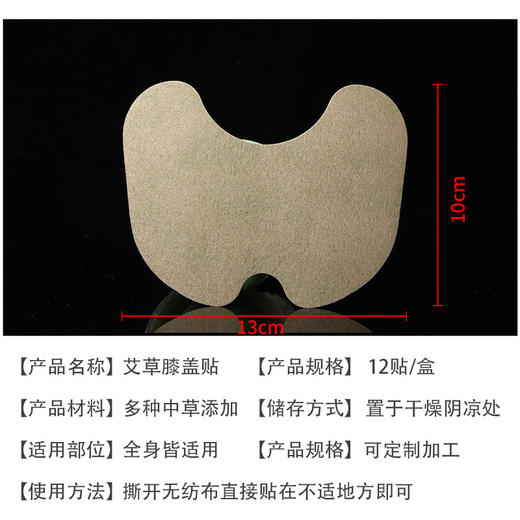 艾草膝盖贴 缓解疼痛风湿老寒腿 原价30元会员价26元 商品图1