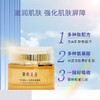 浙南美谷人参亮采凝露霜（50ml/瓶） 商品缩略图1
