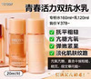 10套
珀莱雅弹润透亮青春活力水20ml➕乳液20ml 商品缩略图0
