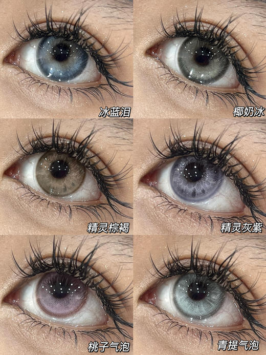 4youthcon 年抛 椰奶冰 直径14.5mm着色13.9mm 商品图9