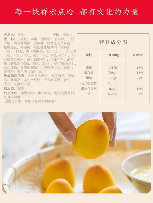 【祥禾的窝头】 商品图5