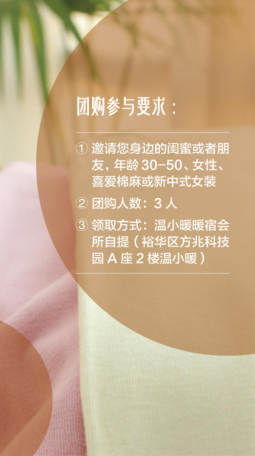 温小暖优物拼团——"蚕丝蛋白打底衫" 商品图1