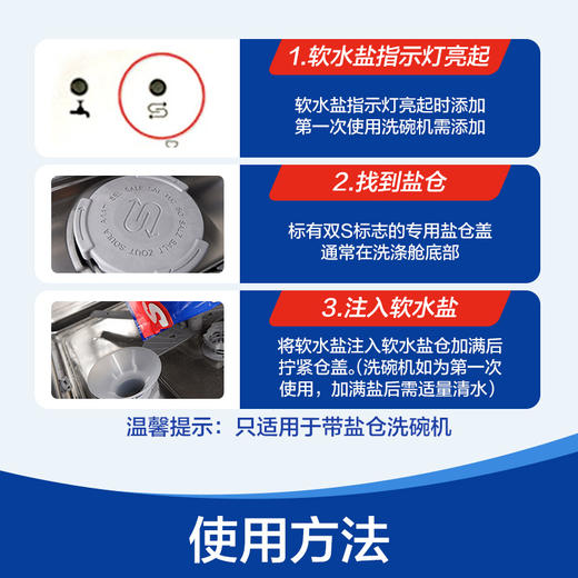 【软水盐单品】finish亮碟洗碗机专用洗碗盐软水盐2KG多袋组合 商品图2