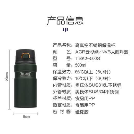 膳魔师（THERMOS）保温316钢男女士学生儿童500ml保冷泡茶水杯TSK2-500S AGR云杉绿 商品图1