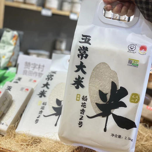 团购丨赞字村·五常大米（龙凤产区）丨有机米砖5斤*1丨下单次日发货 商品图0