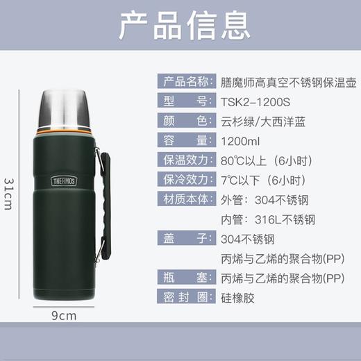 膳魔师（THERMOS） 保温瓶大容量不锈钢真空户外旅行商务便携车载水瓶TSK2-1200S 云杉绿 1.2L 商品图6