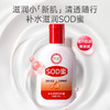 【拍1发2瓶】Nicor SOD蜜补水滋润乳 100g/瓶 商品缩略图2