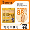 【189元任选20件】袋鼠先生鸡肉午餐肉50g 商品缩略图2