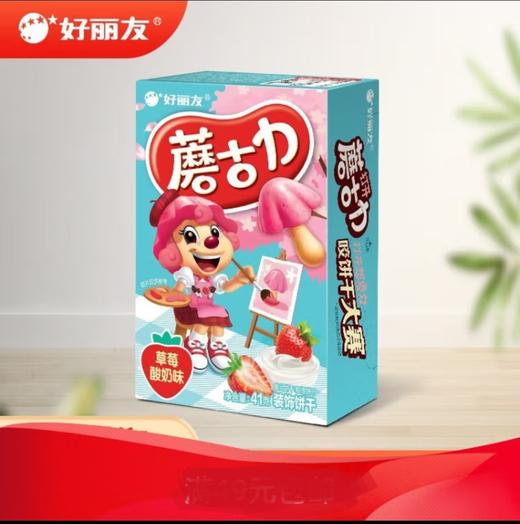 好丽友蘑古力装饰饼干草莓酸奶味41g 商品图0