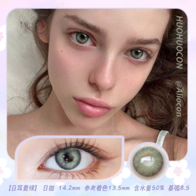 Huohuocon 日耳曼绿 14.2mm【日抛|10片/盒】
