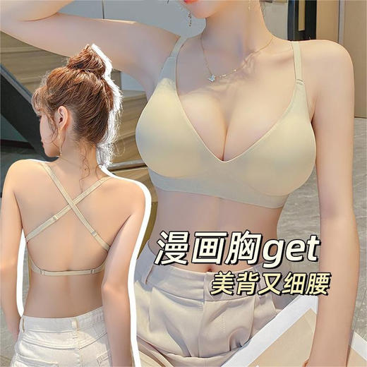新品福利【第二件0元！再送4cm中垫+6cm厚垫】拥抱独特的自己，展现女性魅力。外扩胸型内衣女，小胸聚拢，无痕平胸，显大显腰细，性感文胸加厚漫画胸罩，美背又细腰！宛如没穿内衣般舒适！！！ 商品图0