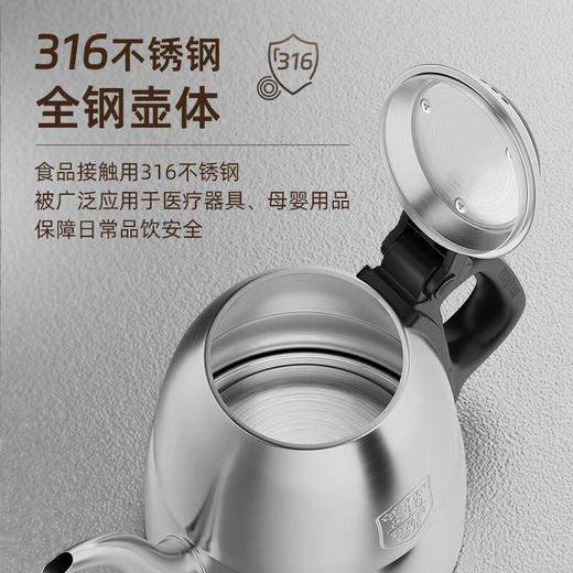金灶金莊E1电热水壶恒温家用烧水壶316不锈钢热水壶自动断电防干烧 1.2L/1500W 商品图9